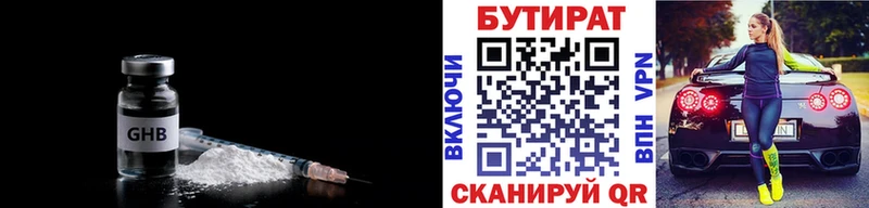 купить наркотик  Данков  Бутират жидкий экстази 