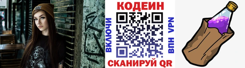 дарк нет клад  Данков  Кодеин Purple Drank 